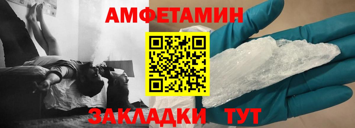 АМФ  Amphetamine 97%  Вход с VPN  Фролово 