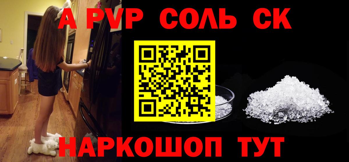 APVP СК КРИС  Alpha-PVP VHQ  Альфа ПВП крисы CK  Вход с VPN  Фролово 