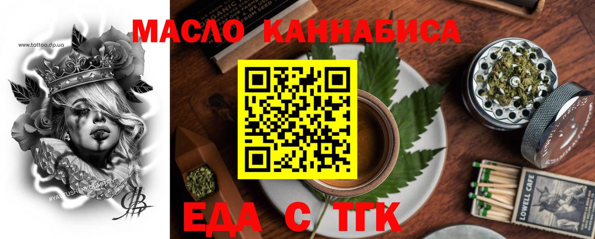Фролово  Печенье с ТГК марихуана  Вход с VPN 