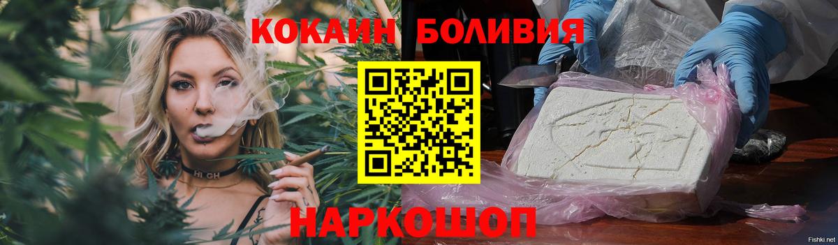 КОКАИН Перу  Cocaine FishScale  купить   Вход с VPN  Фролово 