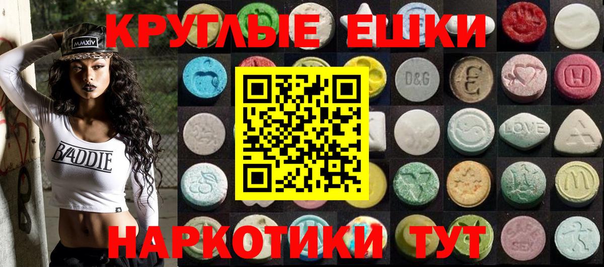 Экстази таблы  Вход с VPN  Экстази  Фролово  Экстази TESLA 