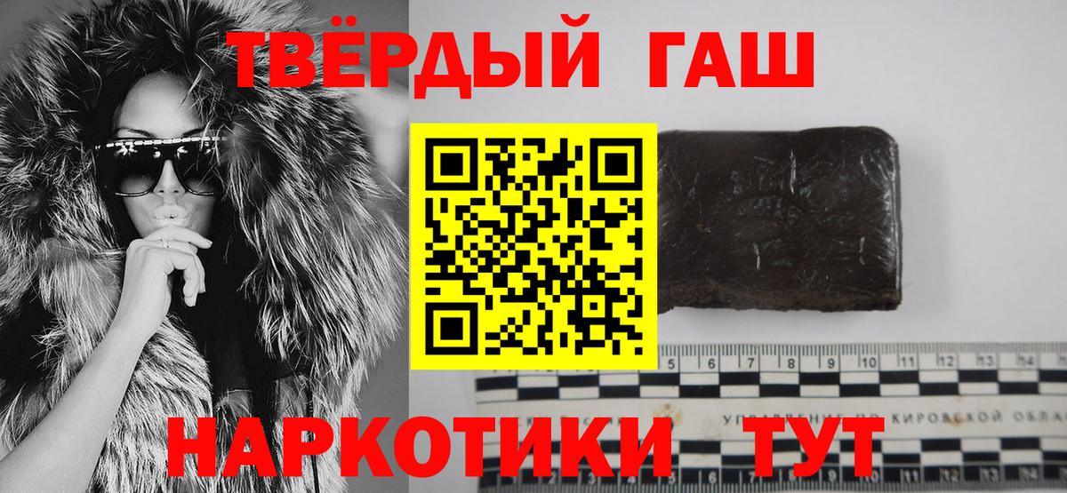 Гашиш 40% ТГК  Вход с VPN  ГАШ индика сатива  Фролово 