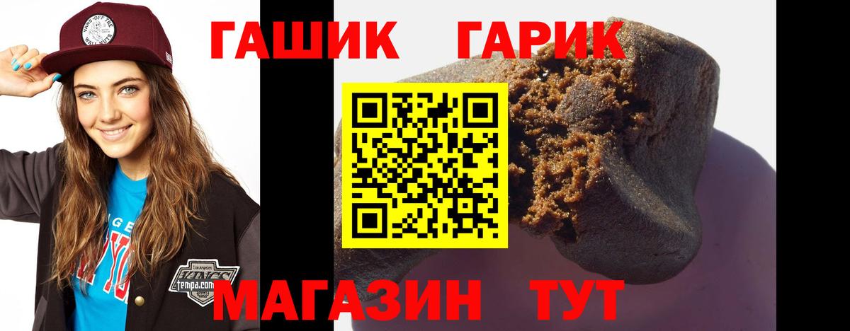 ГАШ hashish Фролово