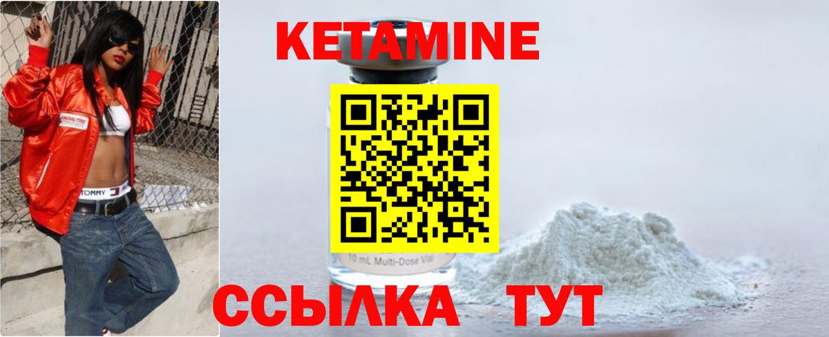 Фролово  КЕТАМИН VHQ  Вход с VPN  Кетамин ketamine 