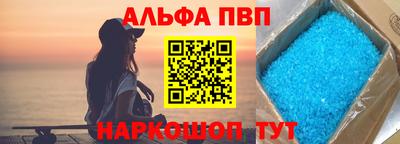 ALPHA-PVP Можайск