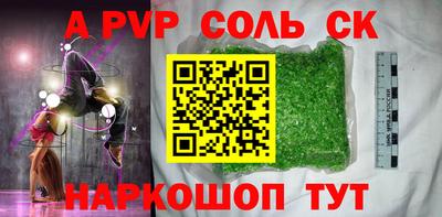 ALPHA-PVP Можайск