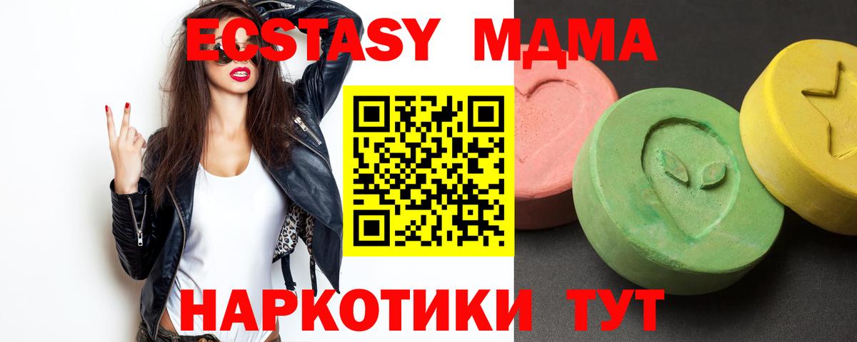 МДМА crystal  MDMA кристаллы  Вход с VPN  Фролово 