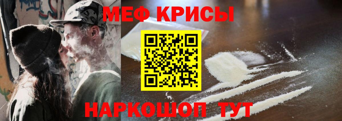 Меф мяу мяу  Фролово