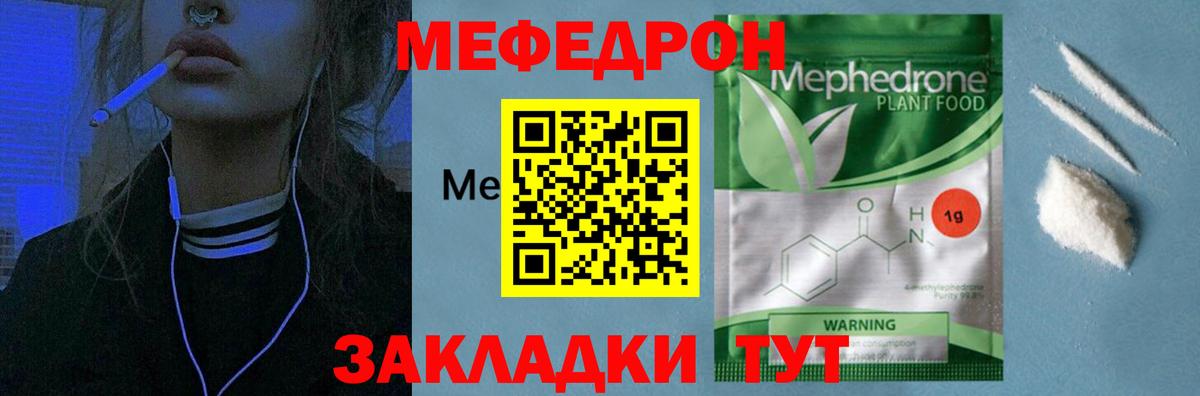 Мефедрон мука  Вход с VPN  Мефедрон VHQ  МЕФ  Фролово 
