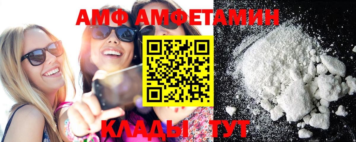 МЕТАМФЕТАМИН кристалл Фролово