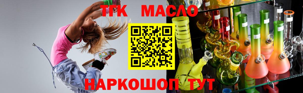 Дистиллят ТГК вейп Фролово